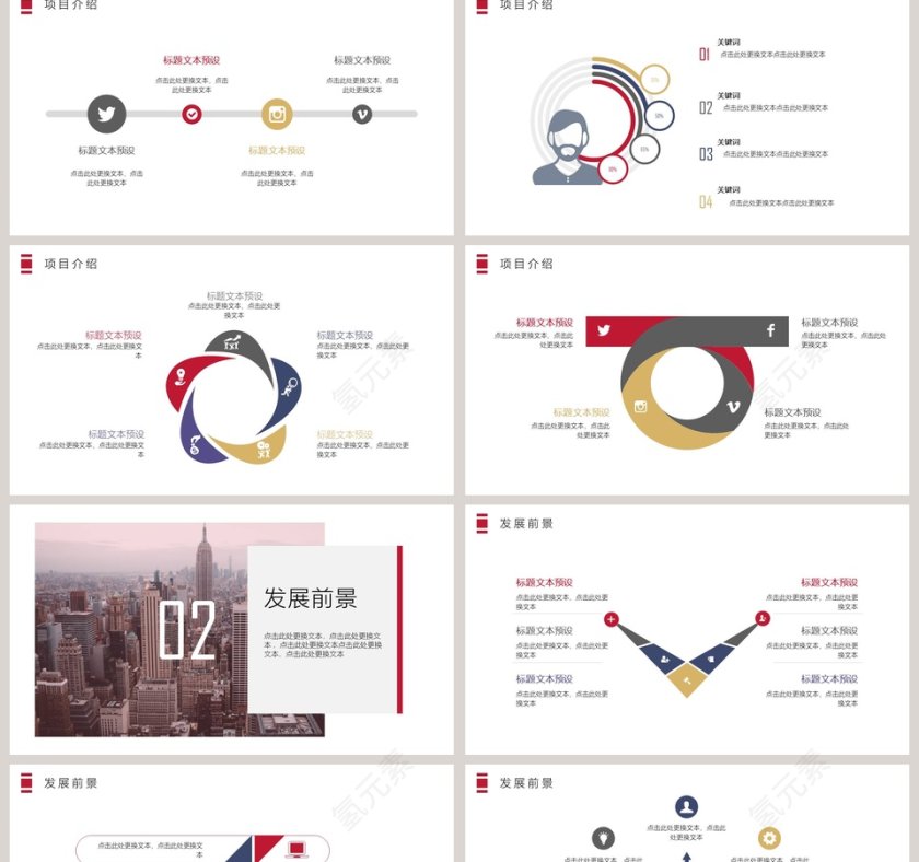 金融类工作汇报PPT模板第2张
