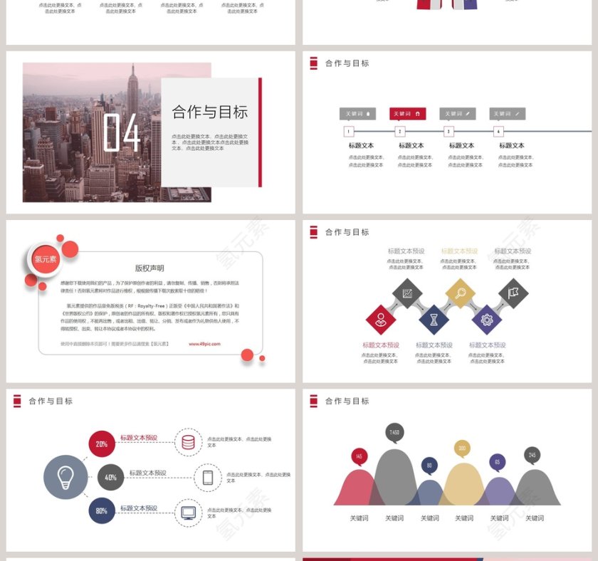 金融类工作汇报PPT模板第4张
