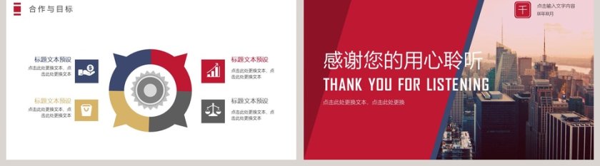 金融类工作汇报PPT模板第5张