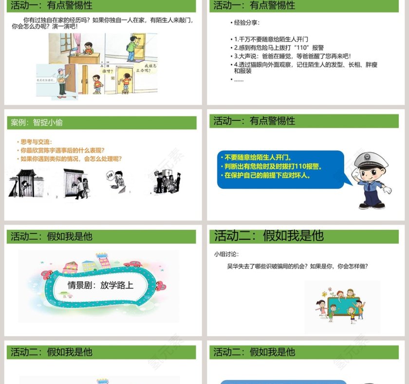 9-心中的教学ppt课件第2张