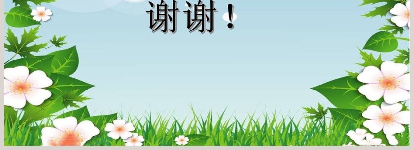 四季与动物教学ppt课件第4张