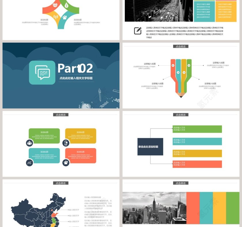教学工作汇报总结PPT第3张