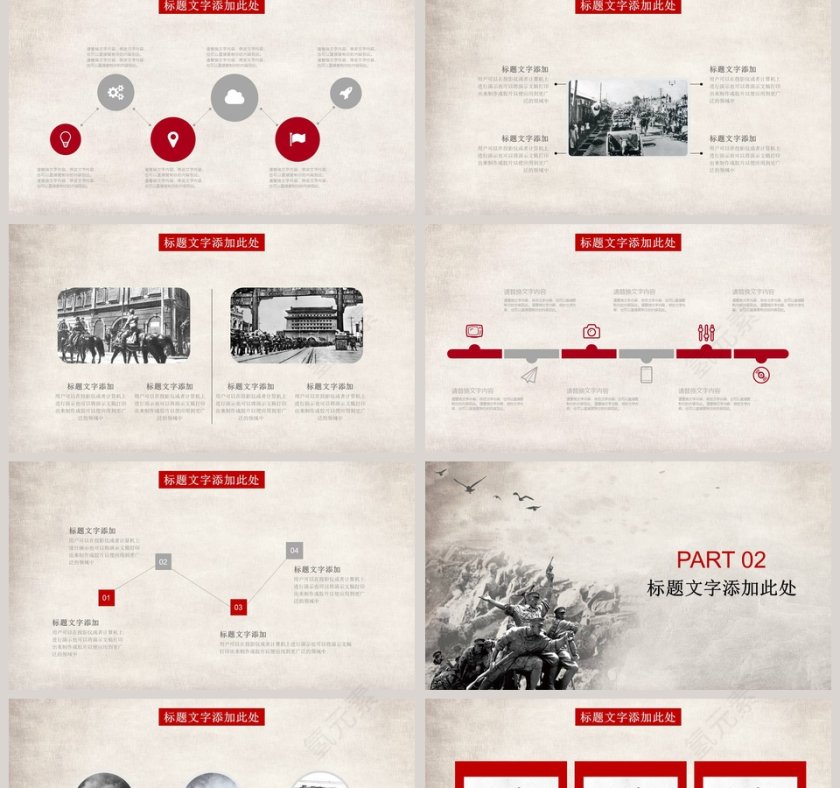 伟大的胜利抗战胜利周年纪念教育宣传PPT模板第2张