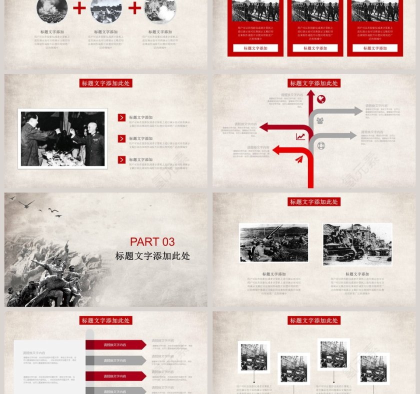 伟大的胜利抗战胜利周年纪念教育宣传PPT模板第3张