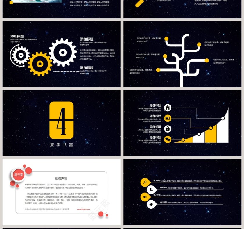 2019企业公司宣传新产品数码发布会PPT第4张