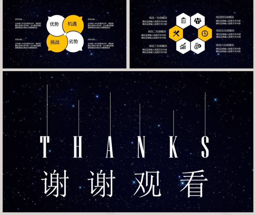 2019企业公司宣传新产品数码发布会PPT第5张