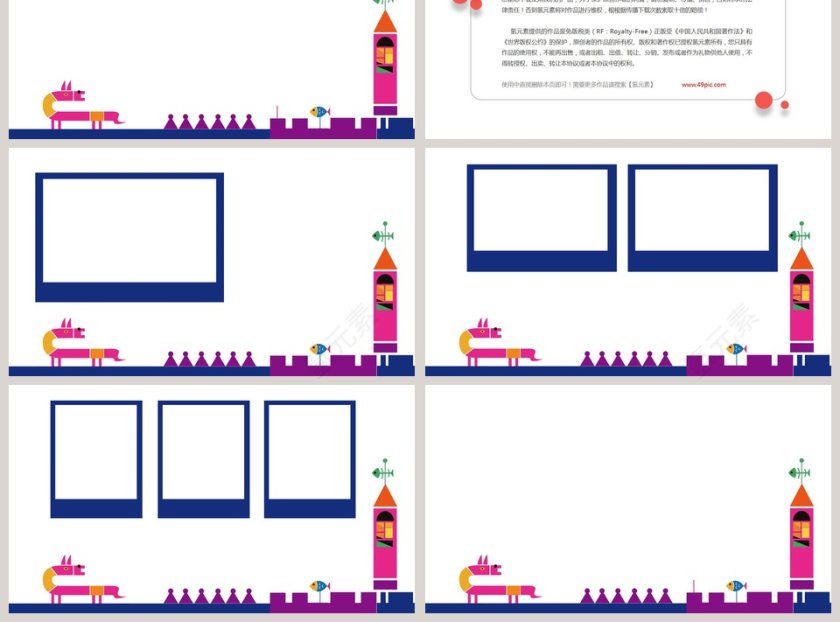 卡通可爱儿童PPT模板 第3张