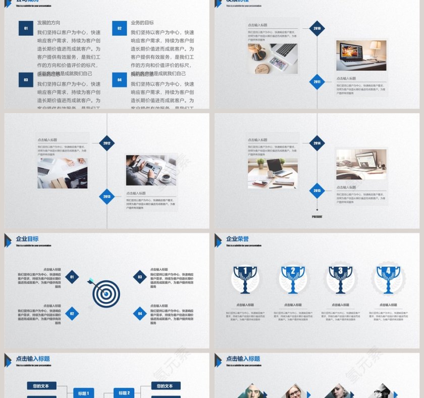 企业员工培训企业简介介绍PPT第2张