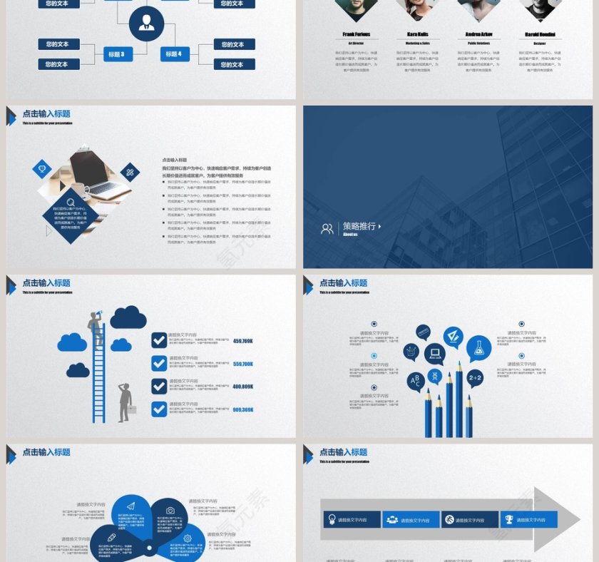 企业员工培训企业简介介绍PPT第3张
