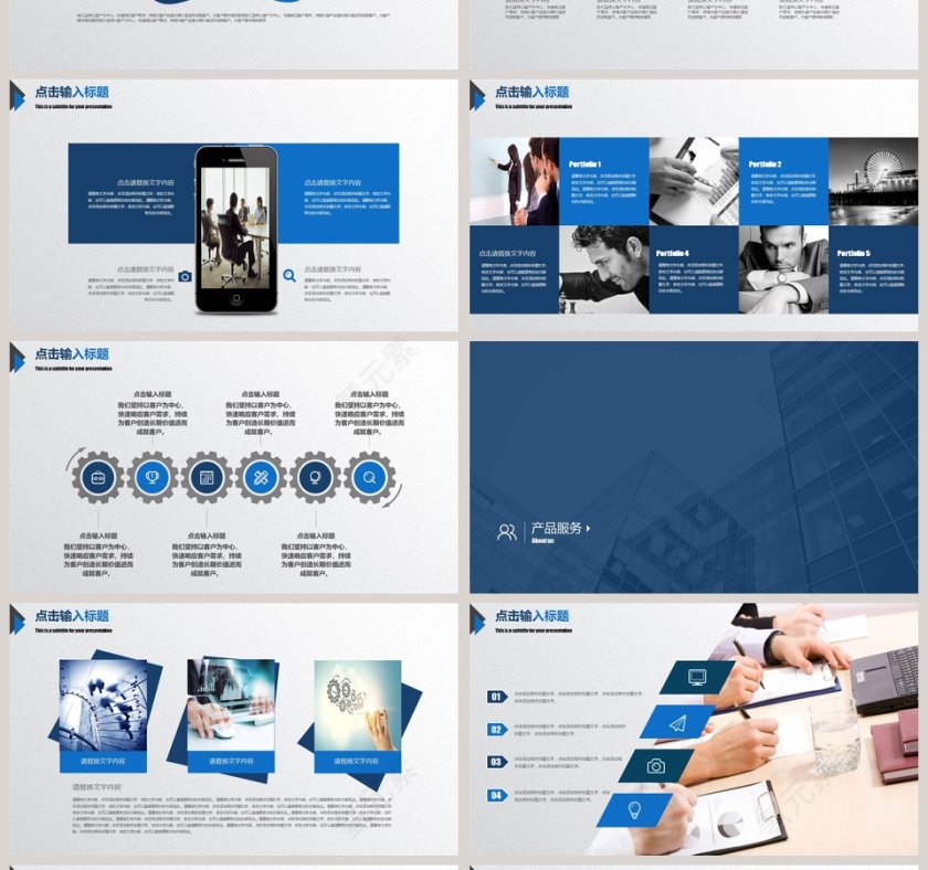 企业员工培训企业简介介绍PPT第4张