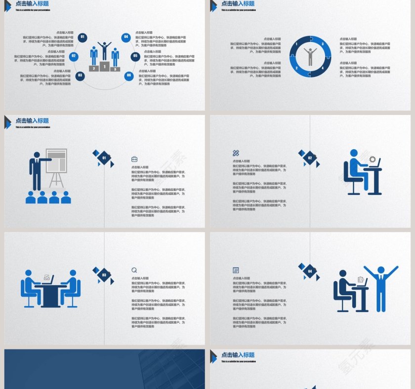 企业员工培训企业简介介绍PPT第5张
