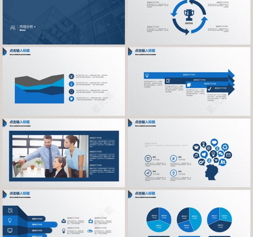 企业员工培训企业简介介绍PPT第6张