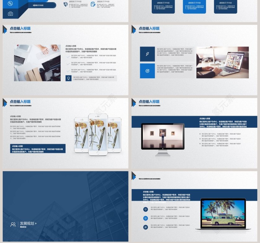 企业员工培训企业简介介绍PPT第7张