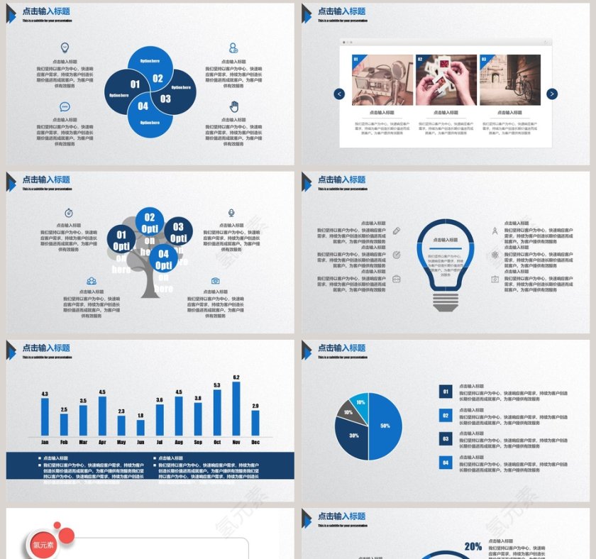 企业员工培训企业简介介绍PPT第8张