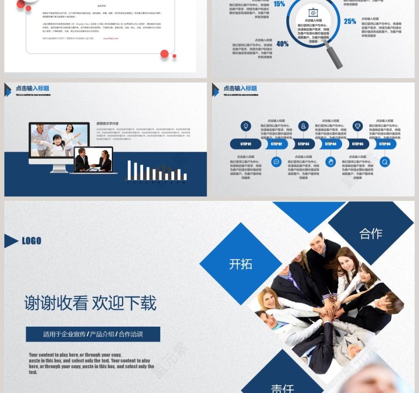 企业员工培训企业简介介绍PPT第9张