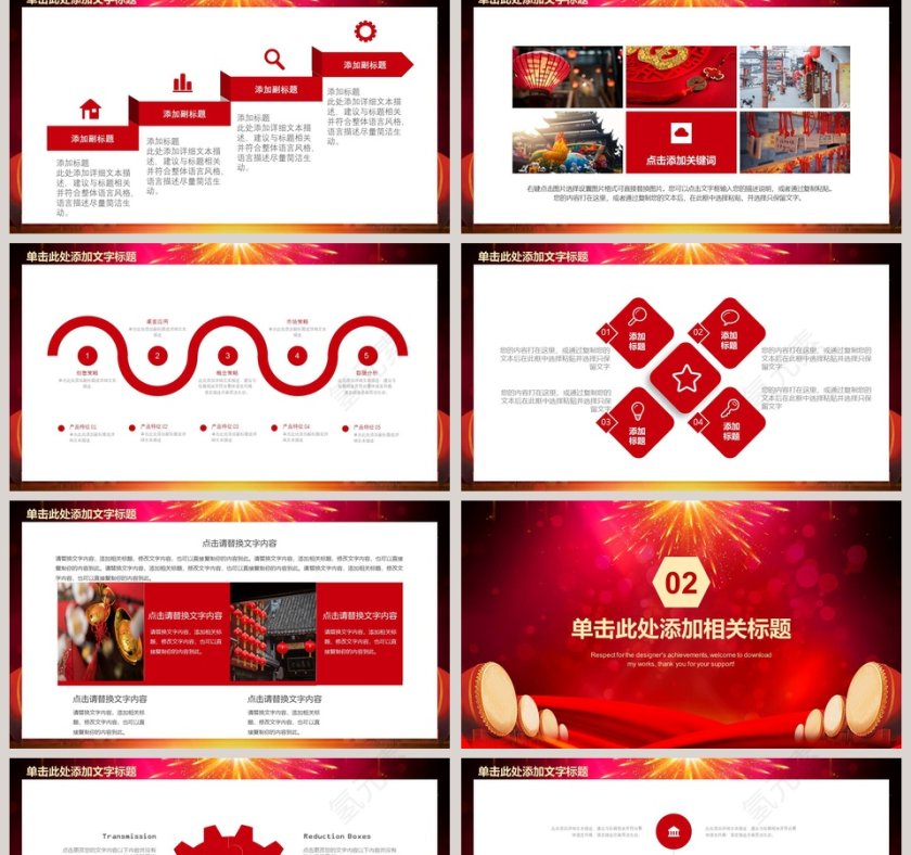 感谢有你携手相伴公司年会PPT第2张