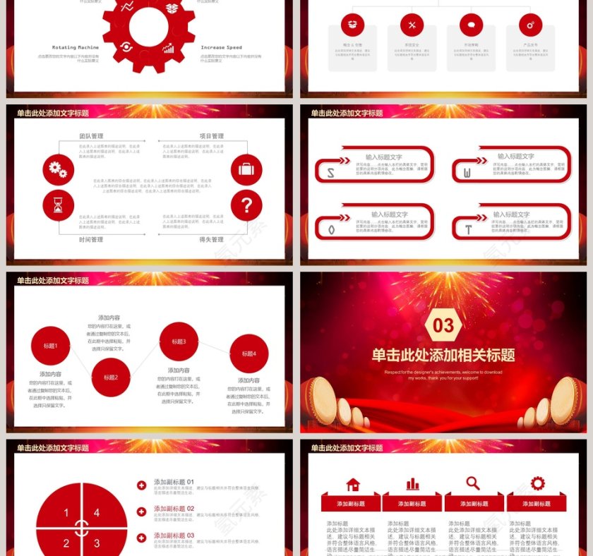 感谢有你携手相伴公司年会PPT第3张