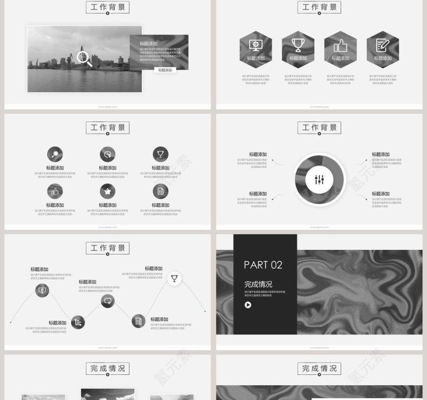 简约工作总结PPT模板第2张