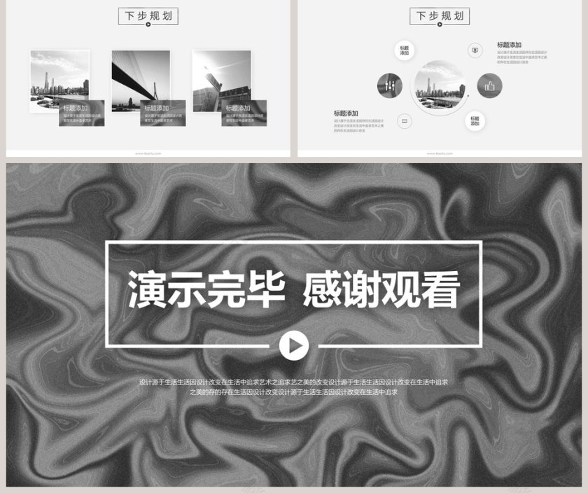 简约工作总结PPT模板第5张