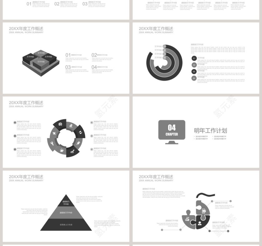 黑白军事战争部队PPT 第4张