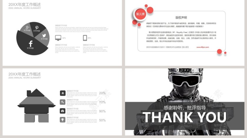 黑白军事战争部队PPT 第5张