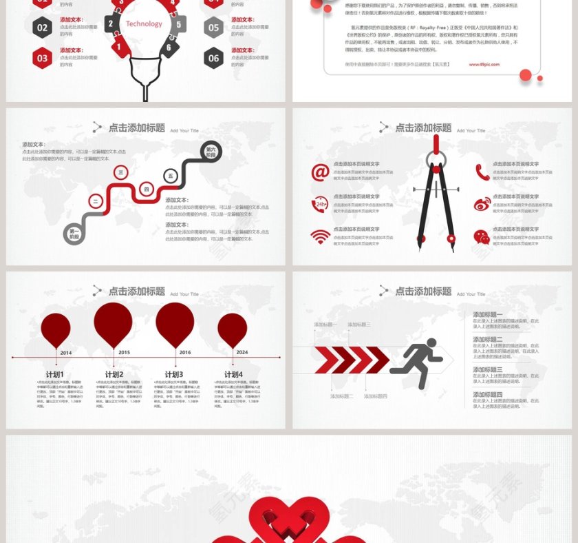 中国联通专用PPT设计模板第6张