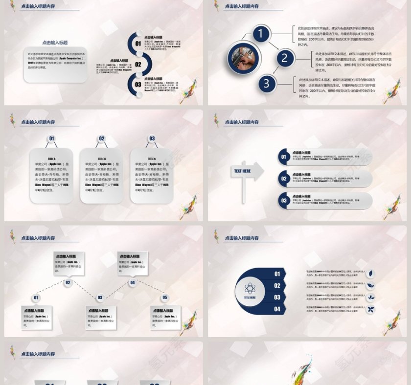 教师公开课PPT模板第2张