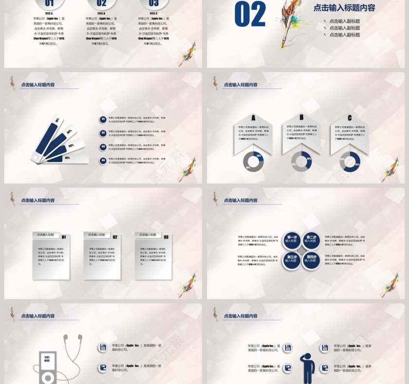 教师公开课PPT模板第3张