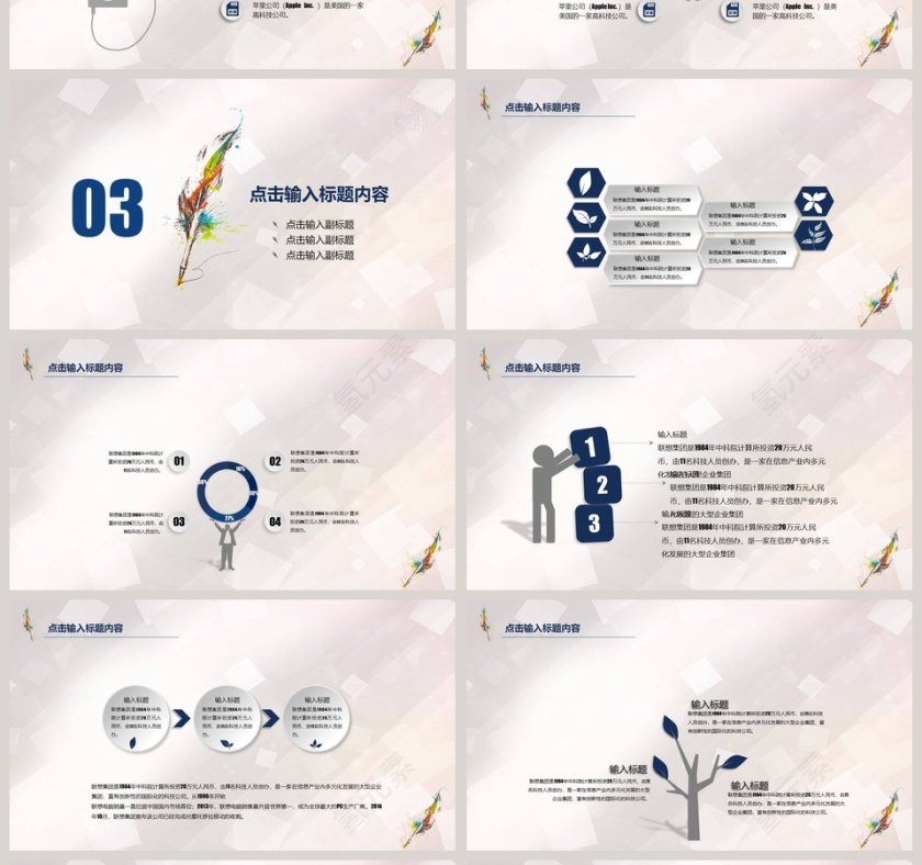 教师公开课PPT模板第4张