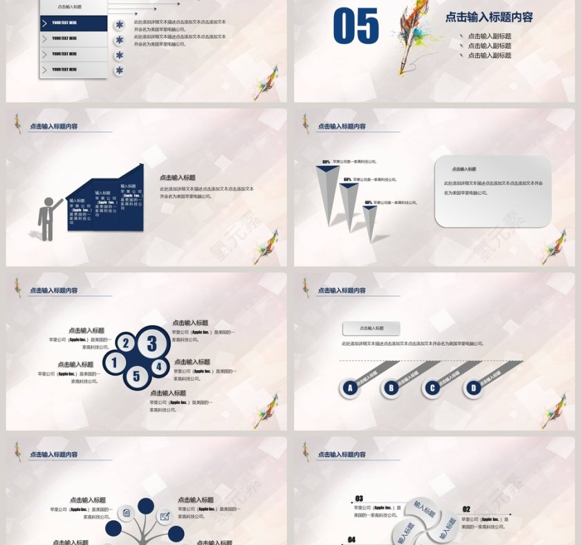 教师公开课PPT模板第6张