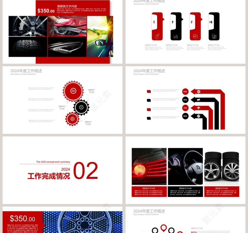汽车品牌介绍PPT第2张