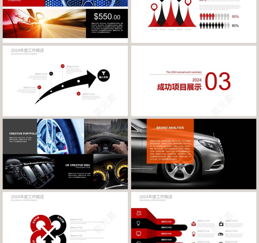 汽车品牌介绍PPT第3张