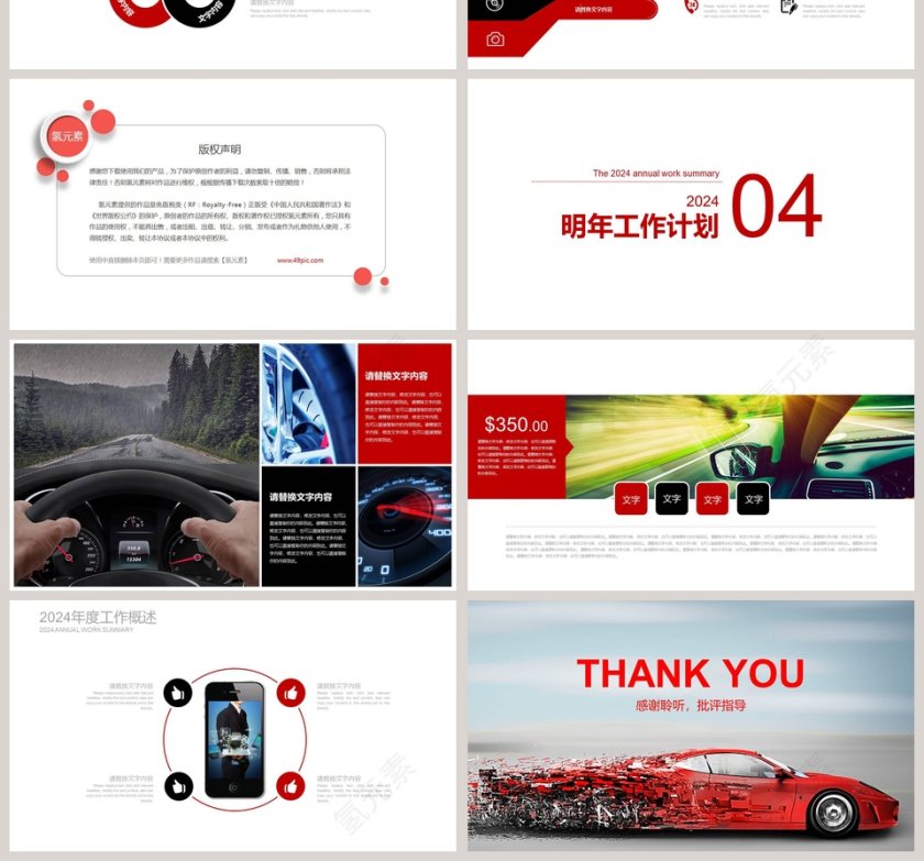 汽车品牌介绍PPT第4张