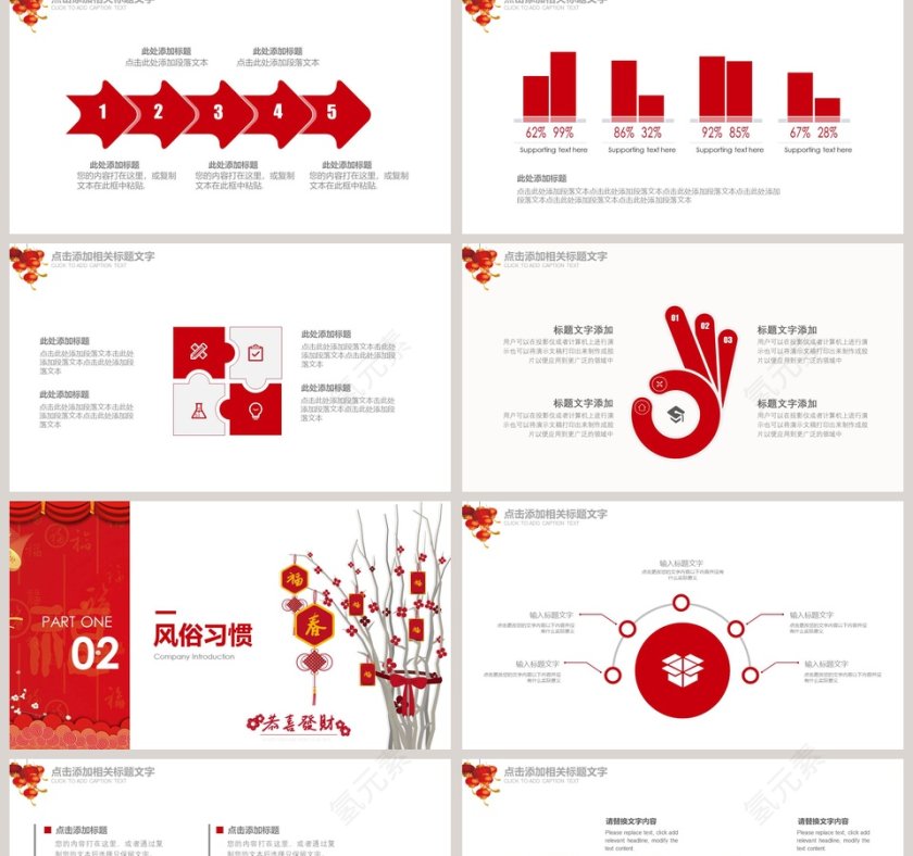 欢乐过小年PPT第2张