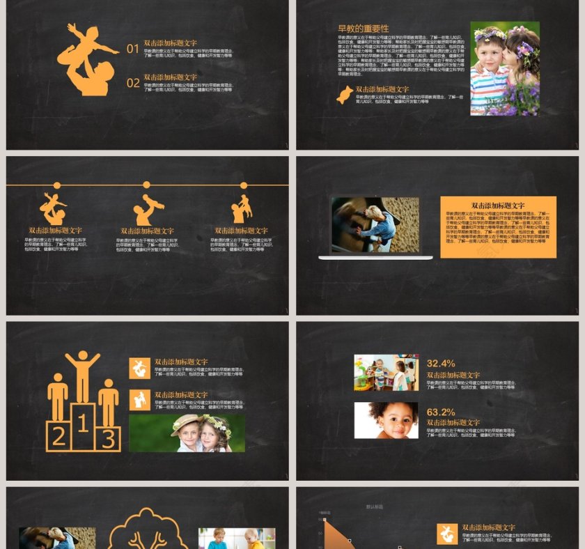 宝宝儿童成长教育黑色大气PPT模板第2张