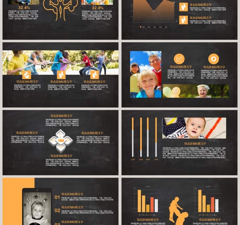 宝宝儿童成长教育黑色大气PPT模板第3张