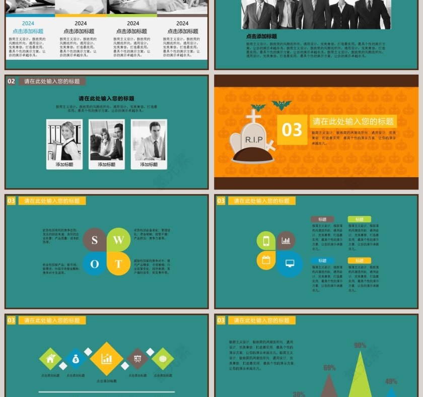 万圣节主题节日由来PPT模版第3张
