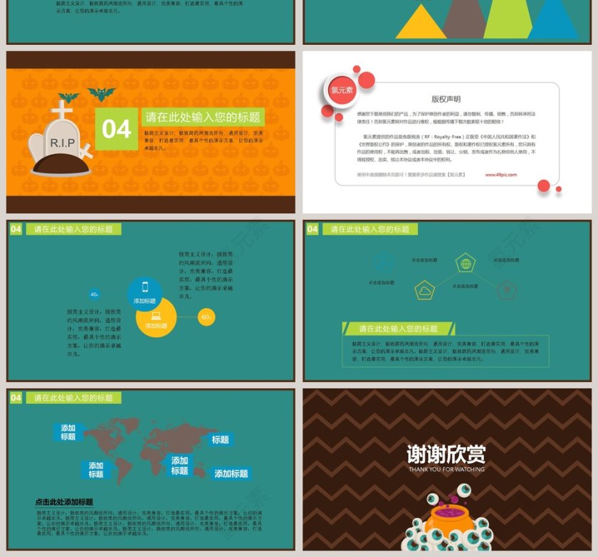 万圣节主题节日由来PPT模版第4张