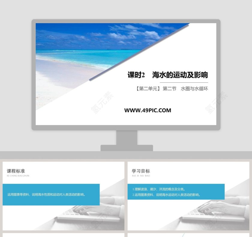 课时-2教学ppt课件第1张