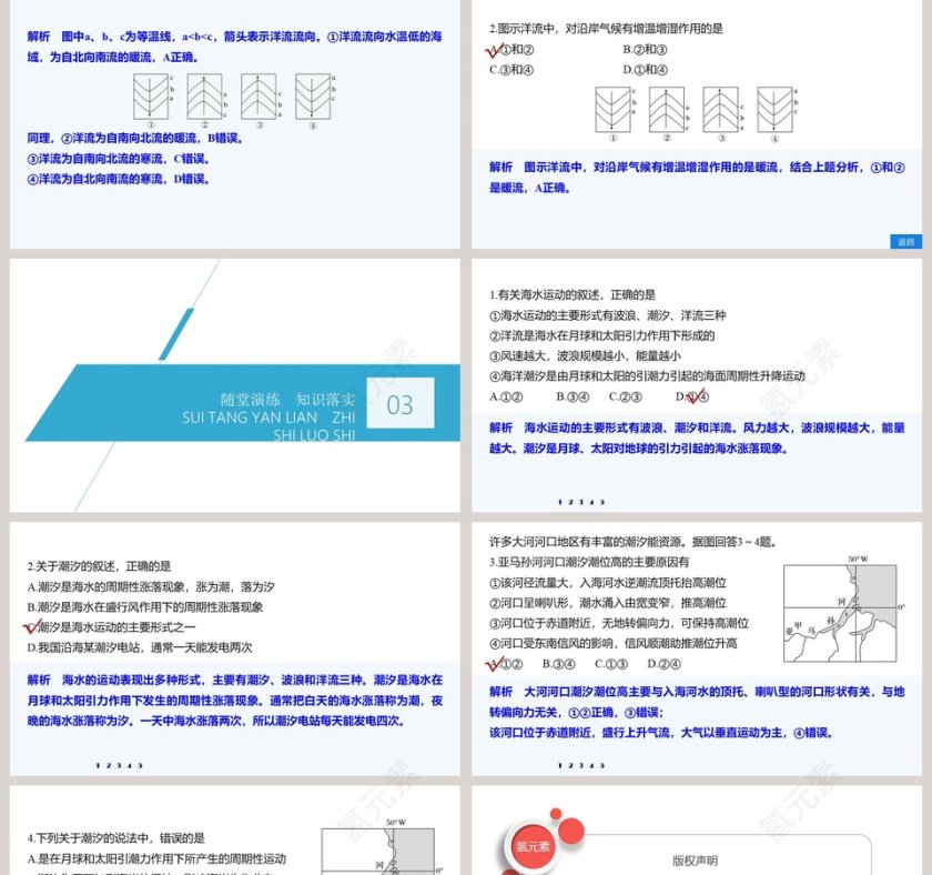 课时-2教学ppt课件第5张