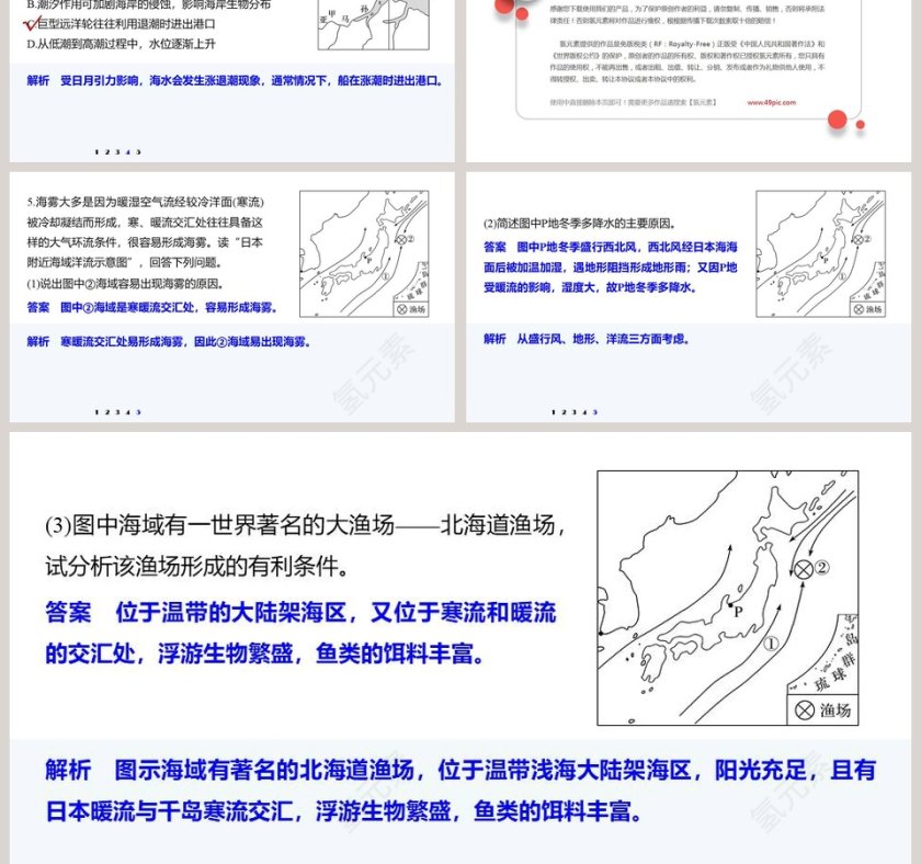 课时-2教学ppt课件第6张