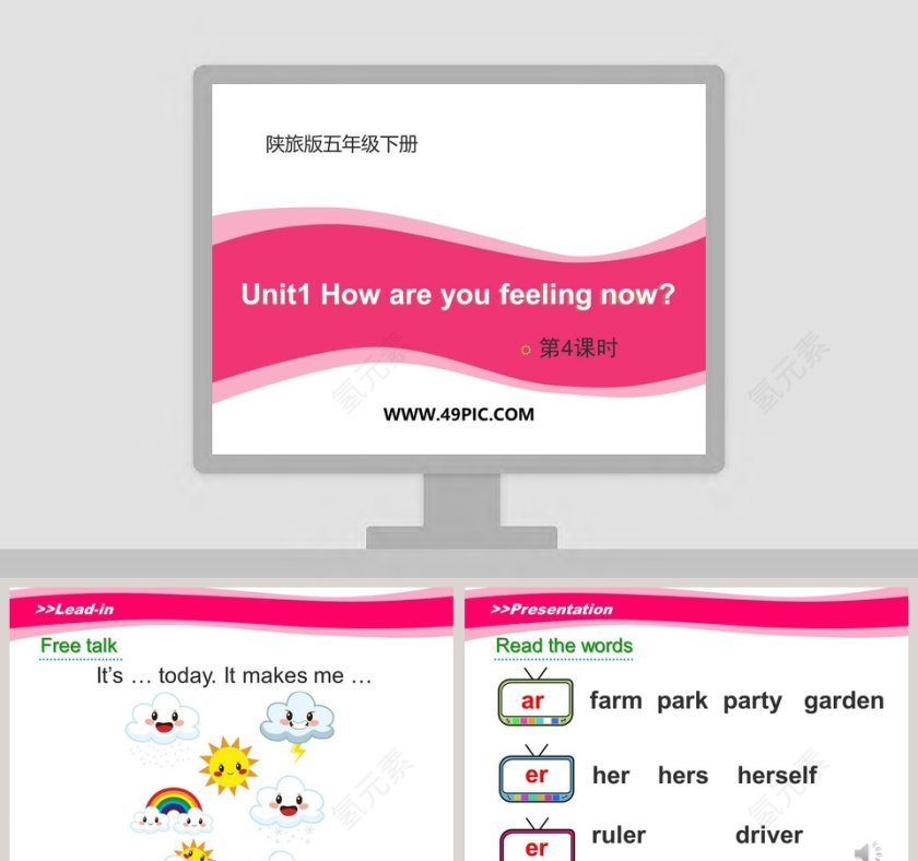 Unit1 How are you feeling now-第教学ppt课件第1张