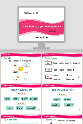 Unit1 How are you feeling now-第教学ppt课件