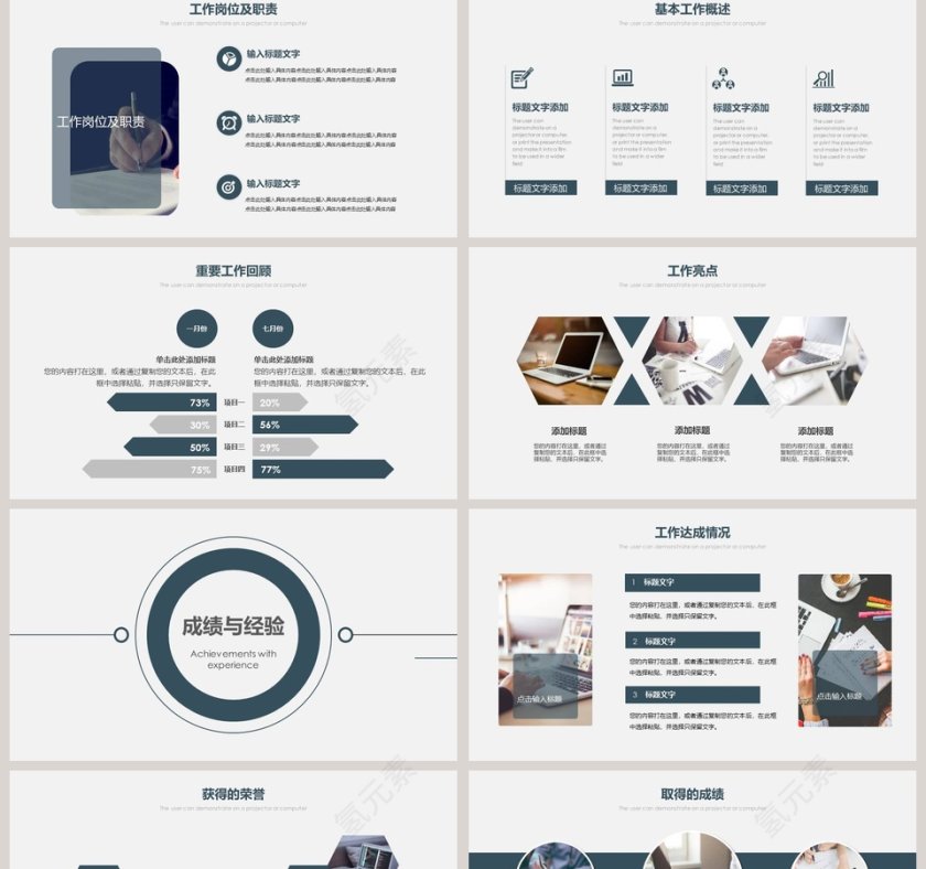 梦想飞翔励志正能量培训PPT第2张