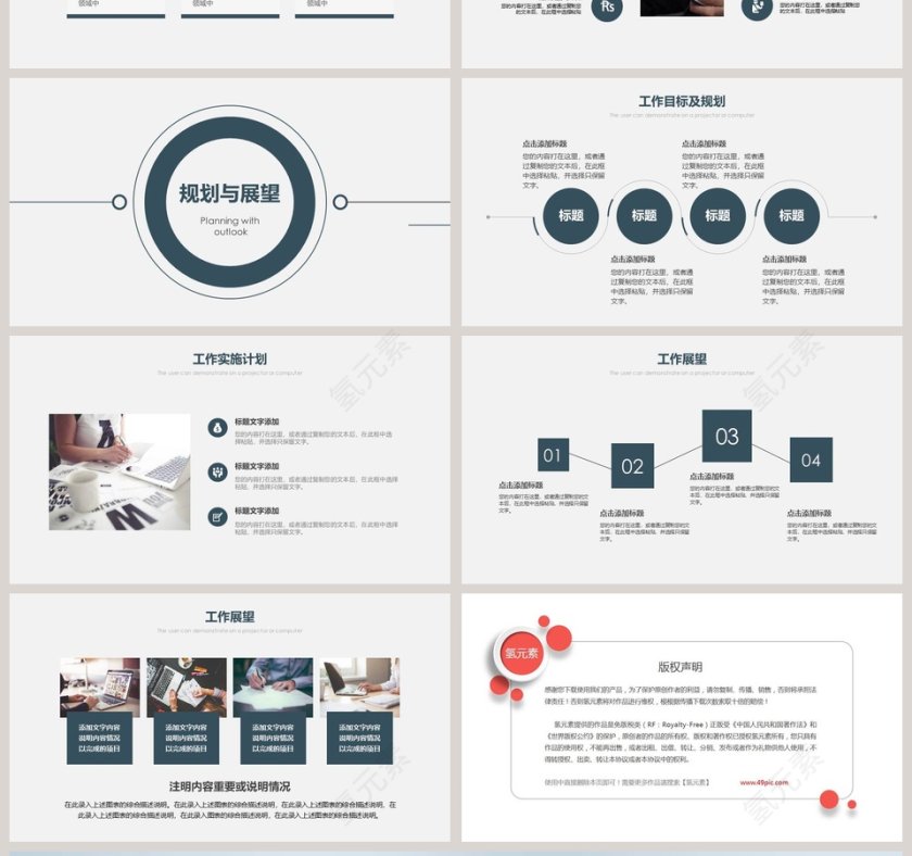 梦想飞翔励志正能量培训PPT第4张