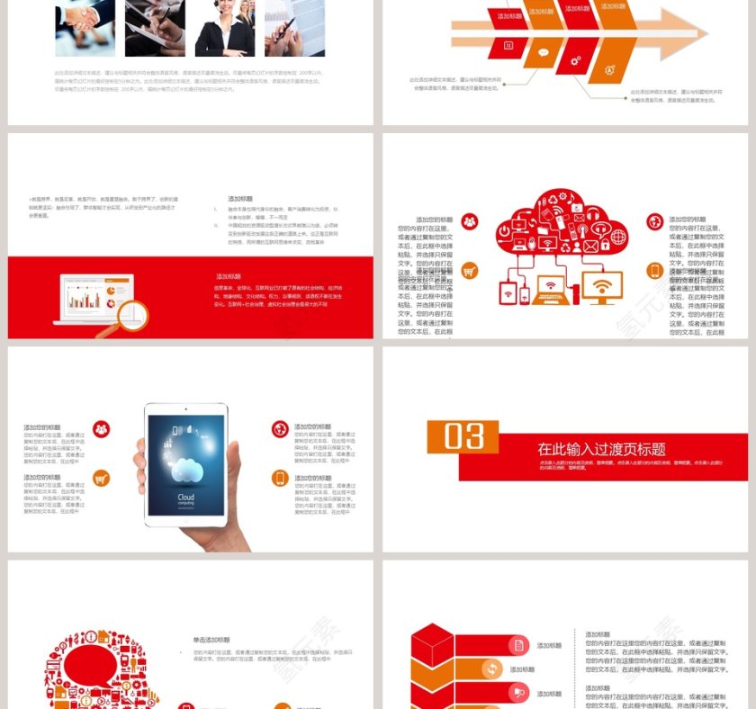 励志正能量PPT模板第3张