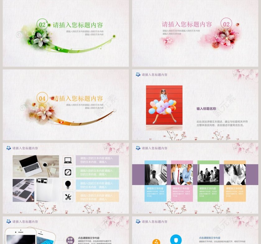 精美简约清新风格模板第2张