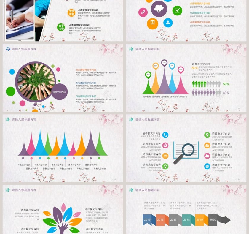 精美简约清新风格模板第3张