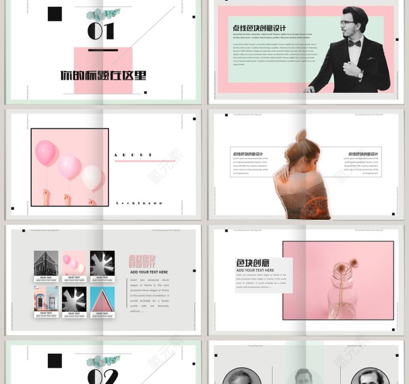 素雅文艺小清新PPT第2张