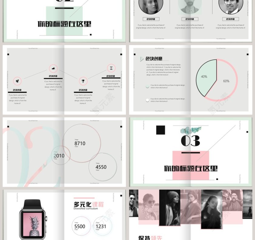 素雅文艺小清新PPT第3张